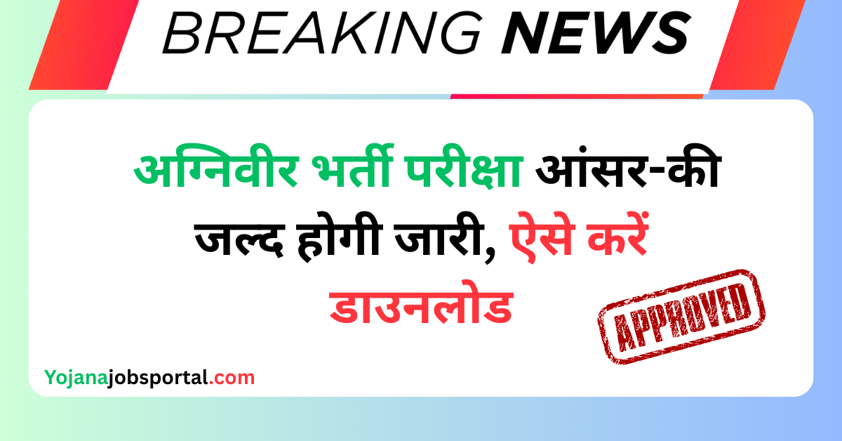Agniveer Answer Key 2025