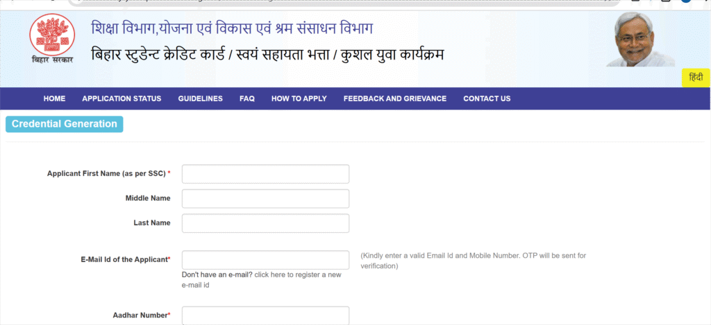 Bihar Berojgari Bhatta Yojana