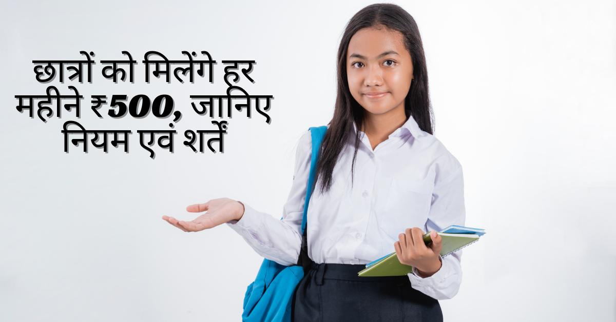 CBSE Scholarship 2025