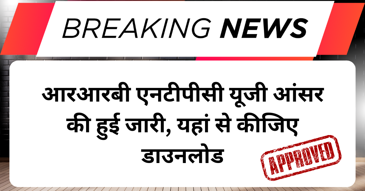 RRB NTPC UG Answer Key 2025 Out